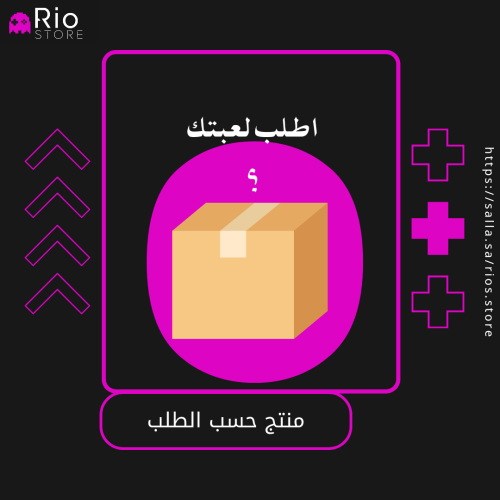 منتج حسب الطلب - الوصف مهم