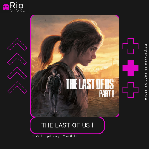The Last Of Us 1 Deluxe Edition - ذا لاست اوف اس 1