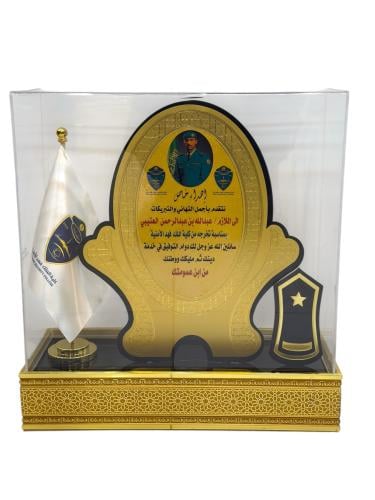 درع تكريمي فاخر