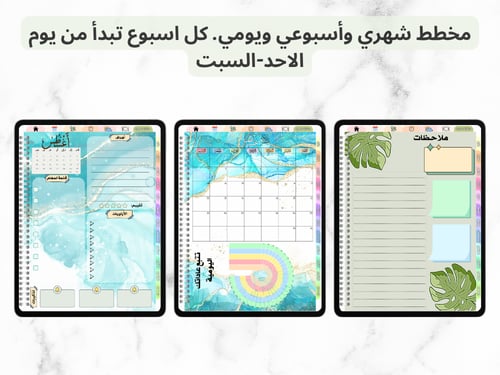 بلانر رقمي 2026 – النسخة العربية