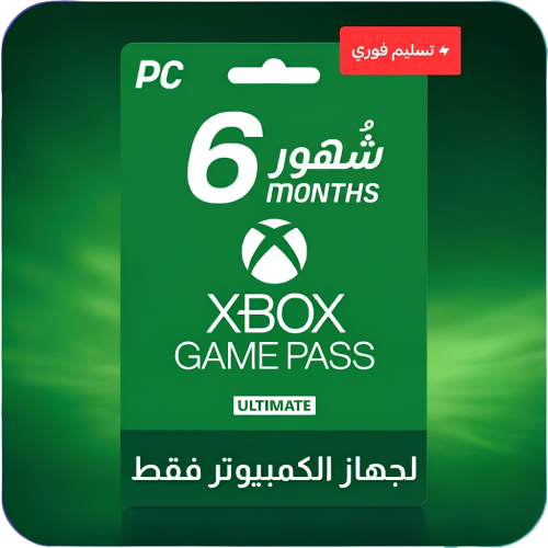 قيم باس التمت 6 شهر | Game Pass Ultimate 6 Month (...