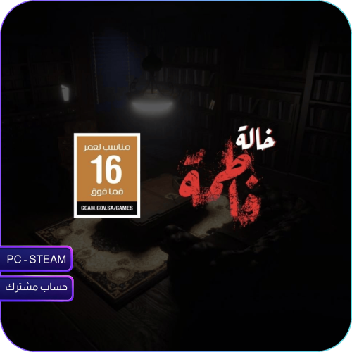 خالة فاطمة – Aunt Fatima (PC | Steam)