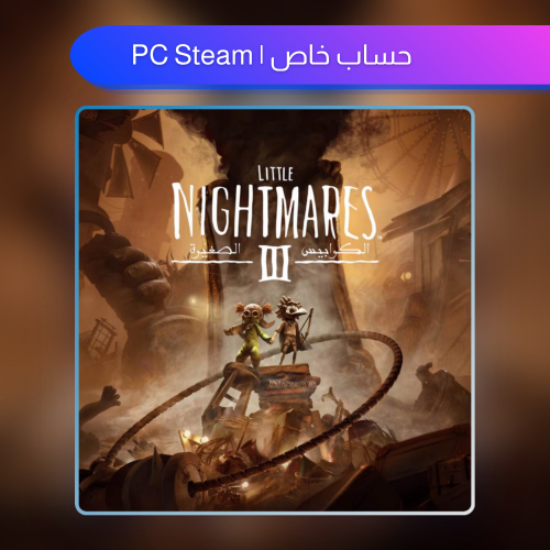 لعبة الكوابيس الصغيرة 3 | Little Nightmares 3| حسا...
