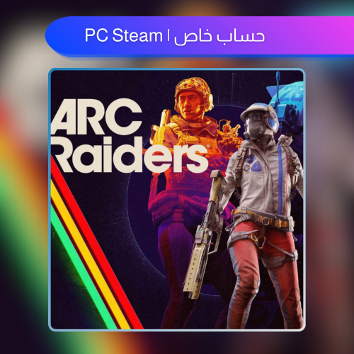 لعبة أرك رايدرز | ARC Raiders | حساب خاص steam pc
