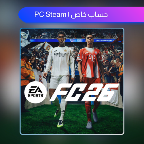 لعبة FC26 فيفا 26 | حساب خاص steam pc