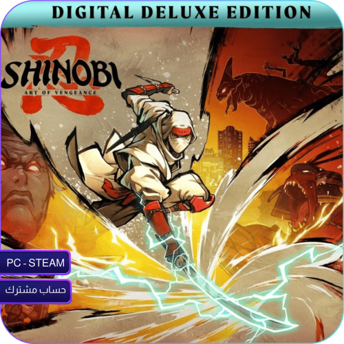 شينوبي: فن الانتقام – النسخة الرقمية الفاخرة – SHI...