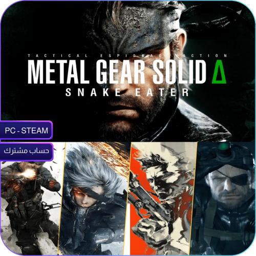 ميتال غير سوليد: جميع الأجزاء مع الإضافات – Metal...