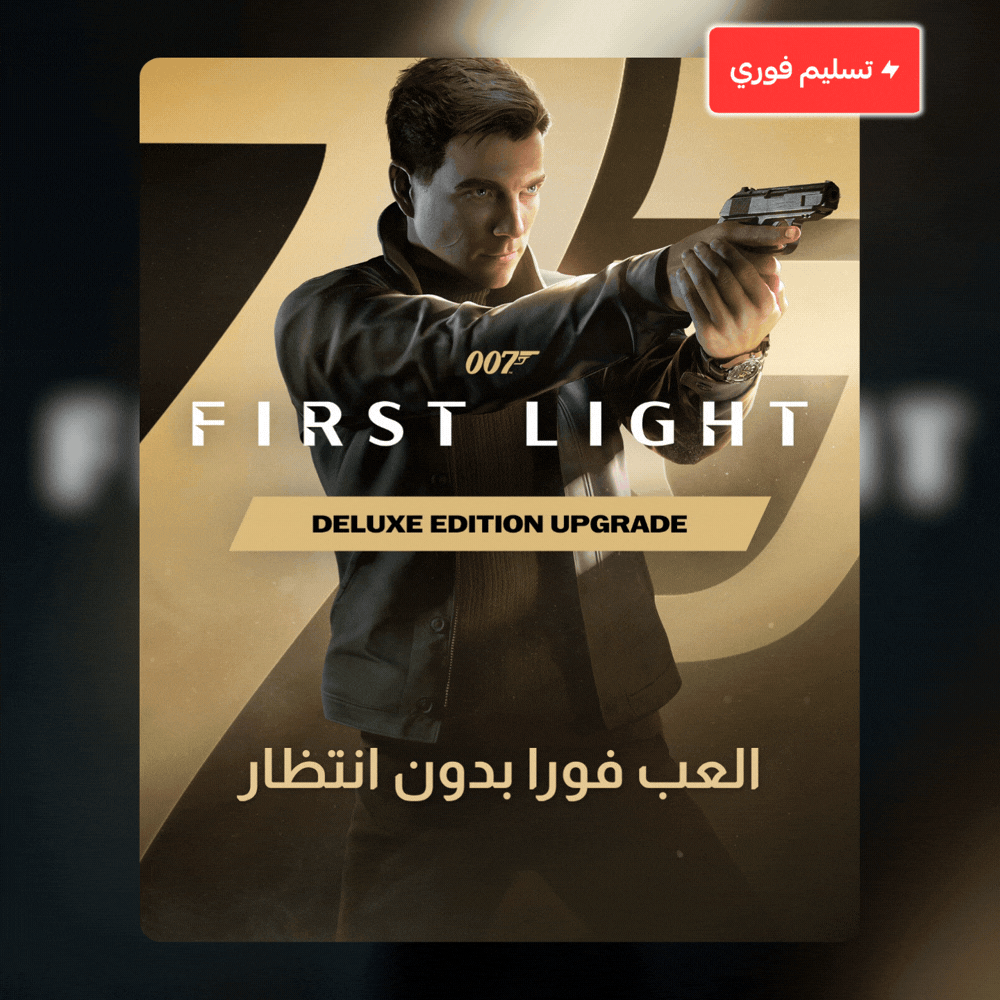 لعبة 007 First Light | ستيم PC
