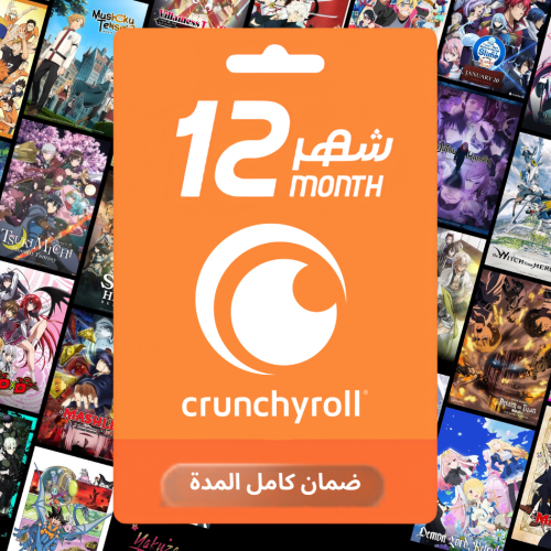 اشتراك كرانشي رول (Crunchyroll) | 12 شهر - ملف خاص...