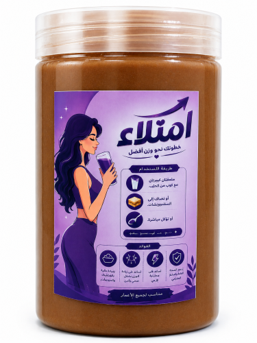 امتلاء