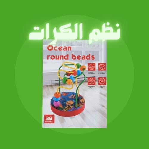 نظم الكرات