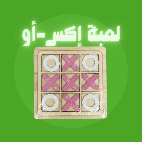 لعبة إكس أو - كبير - وردي