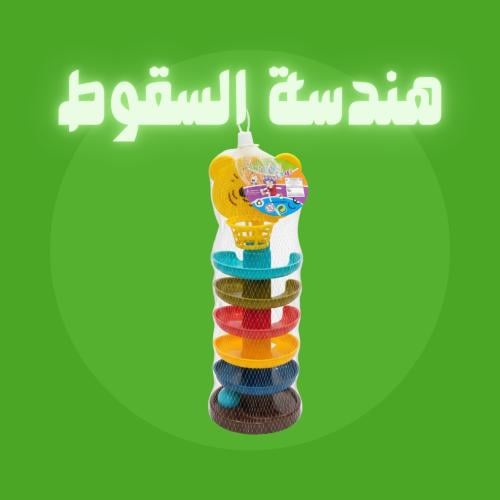 هندسة السقوط