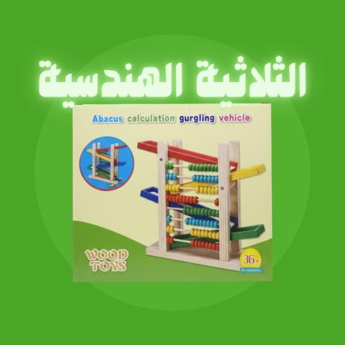 الثلاثية الهندسية