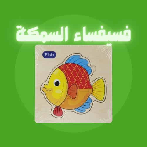 فسيفساء السمكة