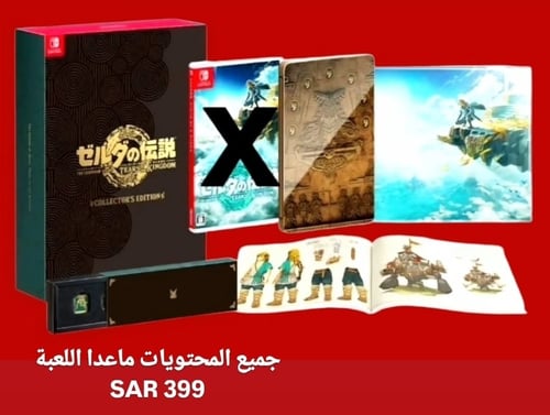 The Legend of Zelda Tears of the Kingdom Collector...