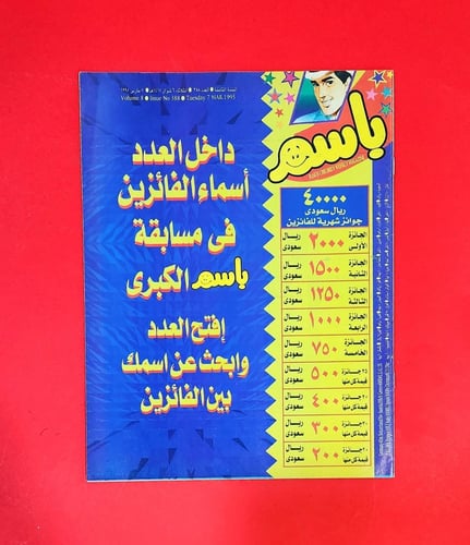 Basim 388