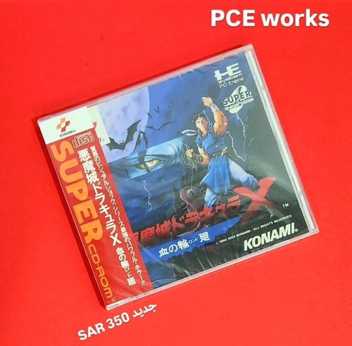 CASTLEVANIA X PCE works
