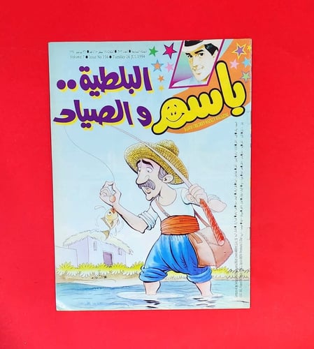 Basim 356