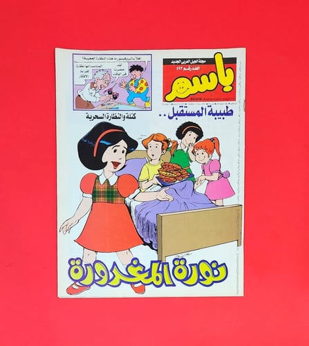 Basim 493