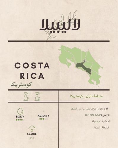 كوستاريكا | COSTA RICA