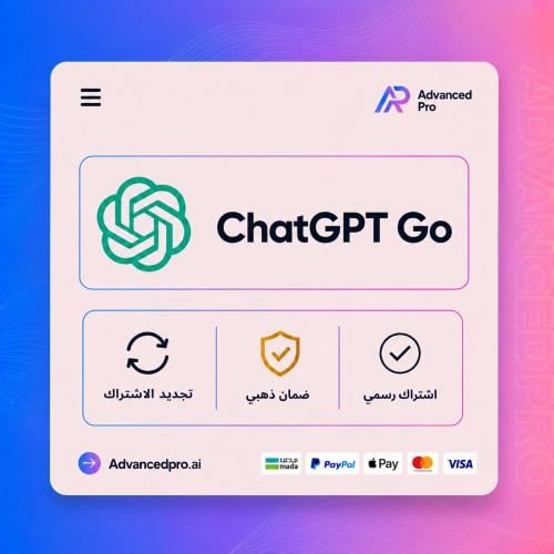 اشتراك شات جي بي تي قو ا تجديد ا ChatGPT Go