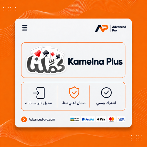 اشتراك كملنا سنة ا على ايميلك ا kmlna