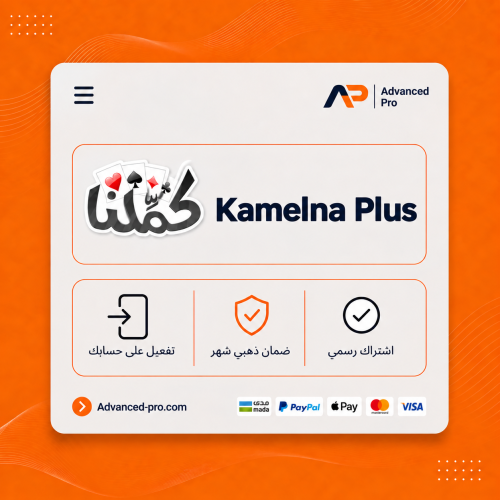 اشتراك كملنا شهر ا على ايميلك ا kmlna
