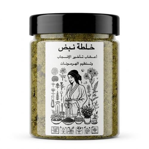 أعشاب نبض