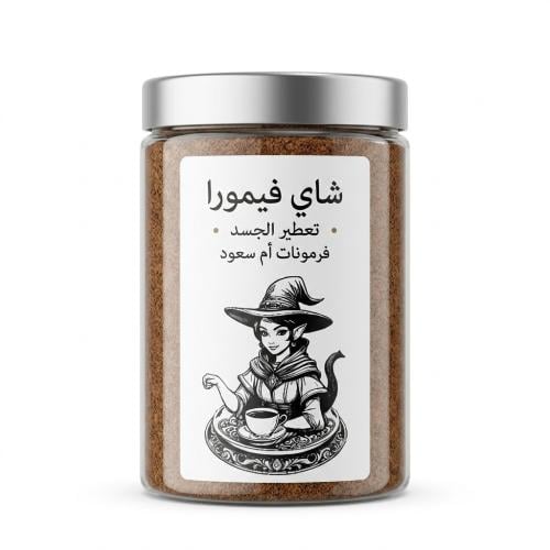شاي فيمورا تعطير الجسد