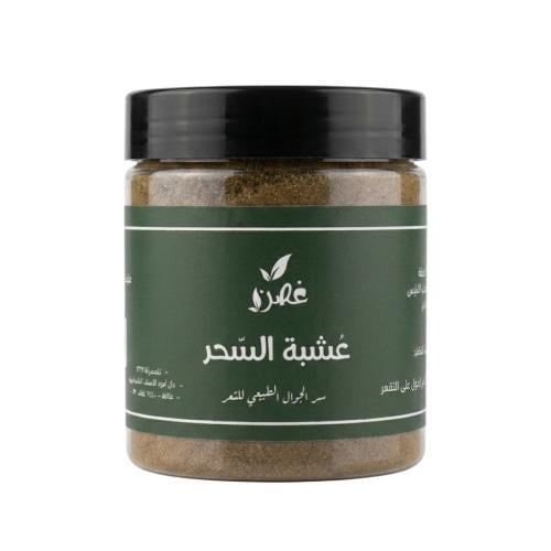 عشبة السحر للشعر