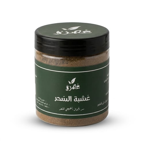 عشبة السحر للشعر