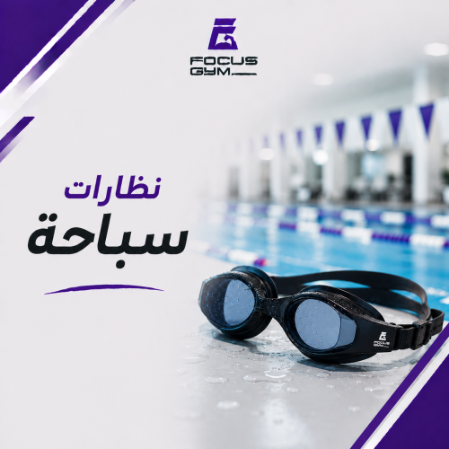 Swimming goggles