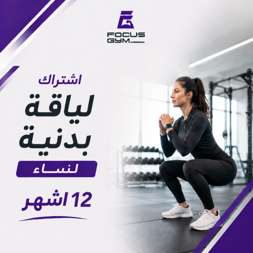 Fitness subscription - 12 months