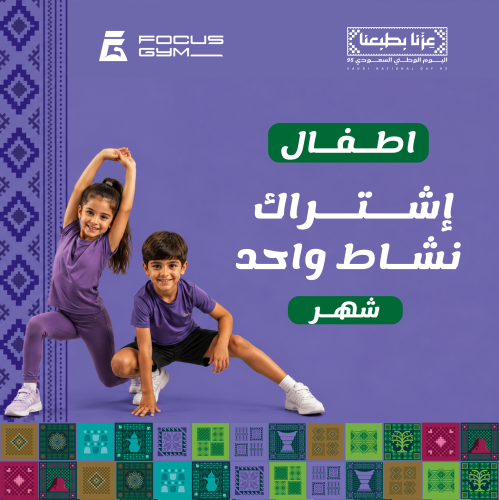 عزنا بطبعنا اشتراك اطفال شهر - نشاط