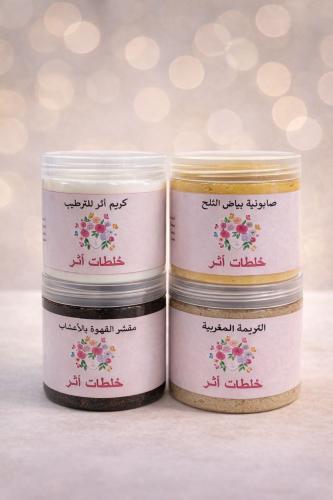 بكج الجمال وازالة التصبغات