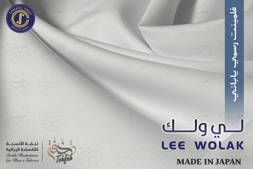 لي ولك