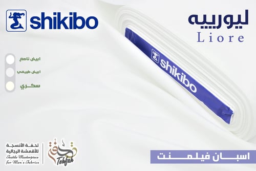 ليورييه
