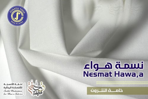 نسمة هواء