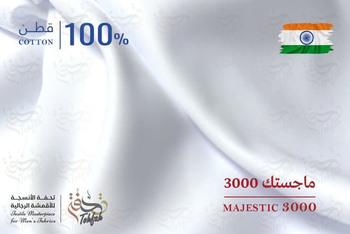 قطن ماجستك 3000