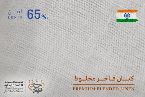 كتان 65%