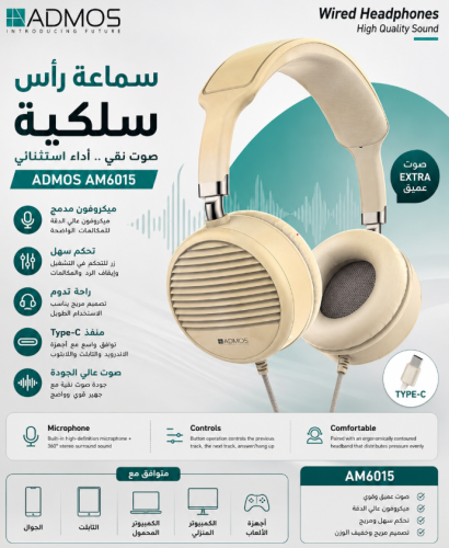 سماعة رأس سلكية Admos AM6015 – Type-C