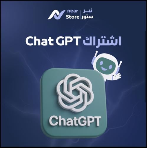 اشتراك ChatGPT سنة - مشترك