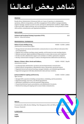 باقة اعداد حساب لنكد ان وسيرة ذاتية