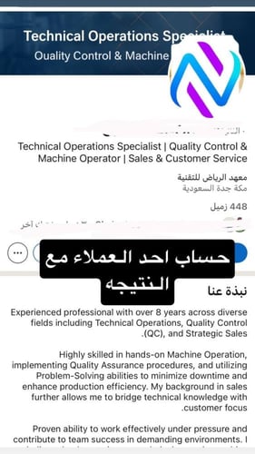 تعديل وتحسين حساب لنكدان