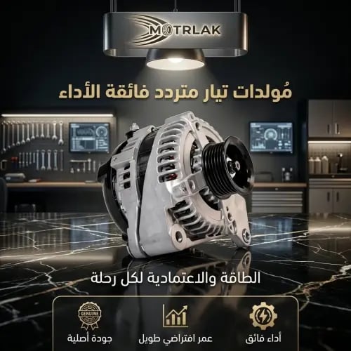 دينمو ES350