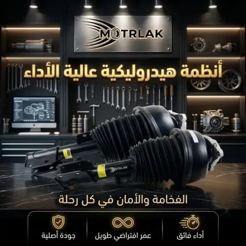 مساعد هيدروليك امامي مرسيدس CLS
