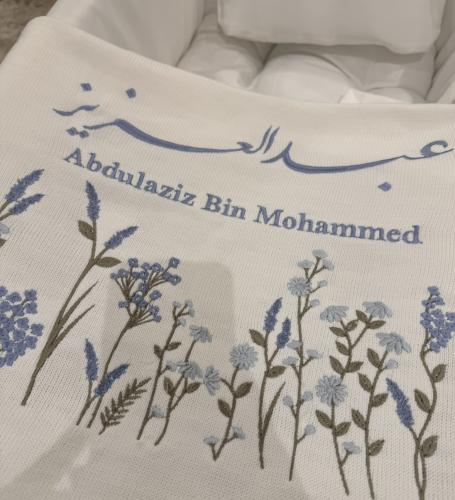 بطانية مواليد مطرزة بالأسم