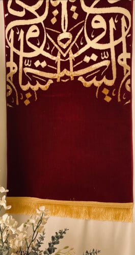 سجادة صلاة سمك 8 مل