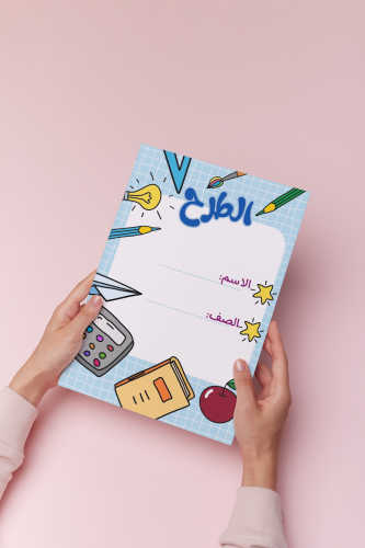 الطرح رياضيات ثالث